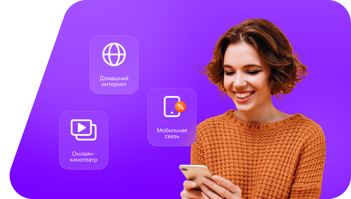 Промо-тарифы Ростелеком в&nbsp;село Вышние Пены (Белгородская область)